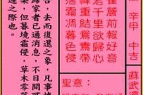 吕祖灵签78签是下下么