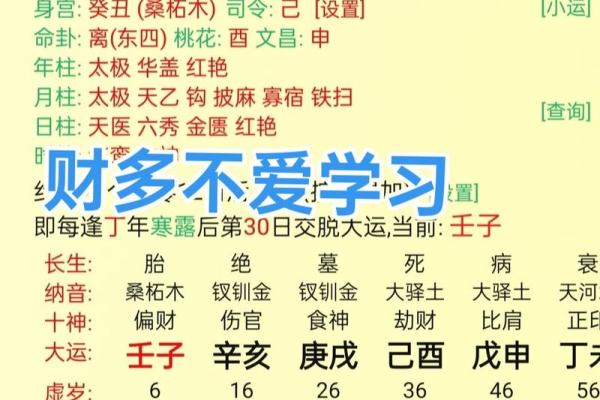 八字藏干财官印俱全