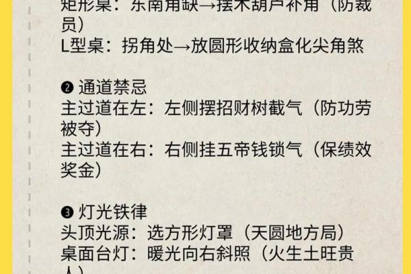 事业顺利，看办公风水怎么调整