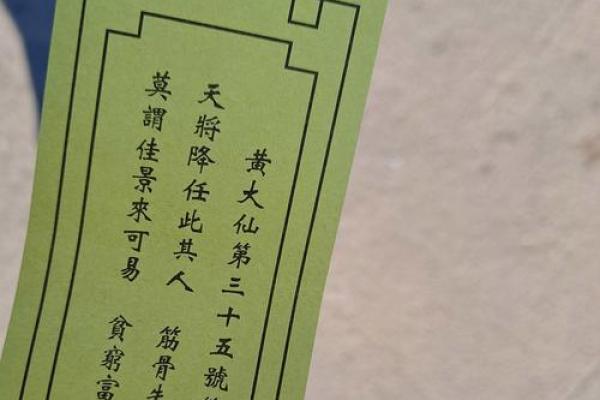 黄大仙灵签第57签