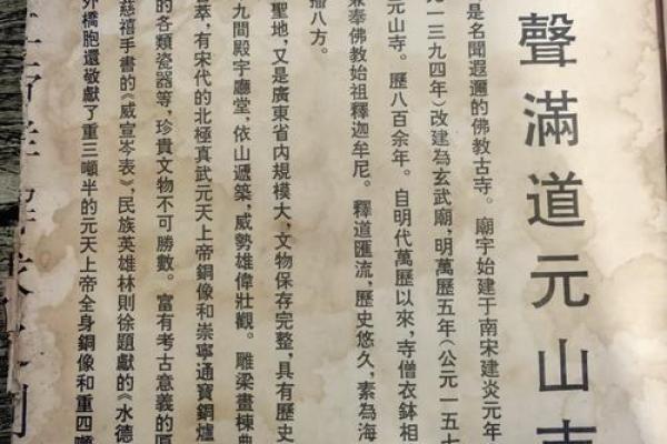 佛祖灵签中的岁君是什么意思