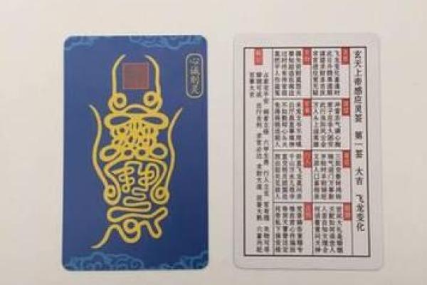 北帝灵签23签求六甲