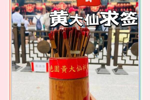 香港黄大仙灵签63