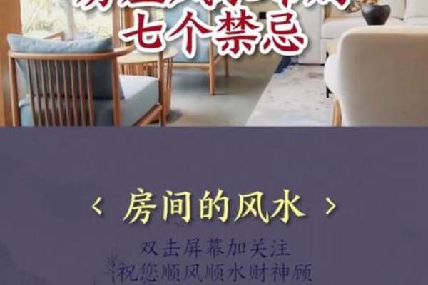 买房子的注意事项风水禁忌要清楚