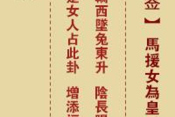 周公灵签第十三签