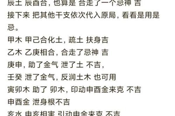 八字喜神用神