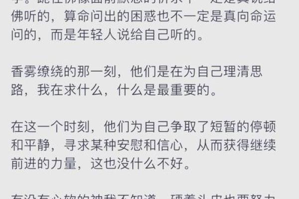 为什么说年轻人不可以随便算命的说法呢