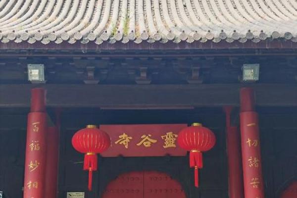 甘谷寺庙哪个签灵
