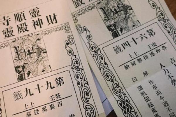 甘谷寺庙哪个签灵