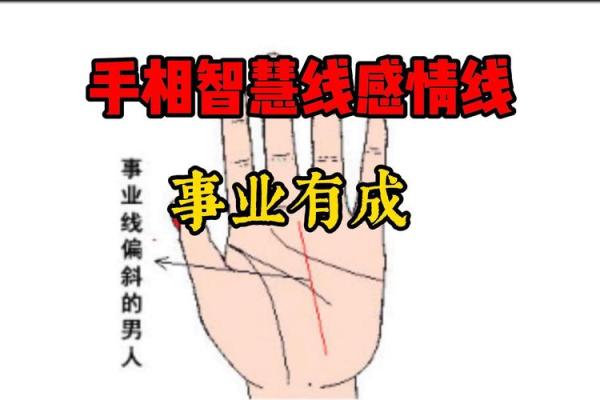 风水手相事业线止于感情线女人会有什么影响