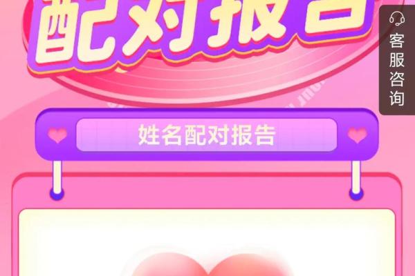 情侣姓名结婚配对测试 情侣测试姓名配对准？