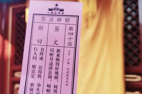 月老灵签46解签