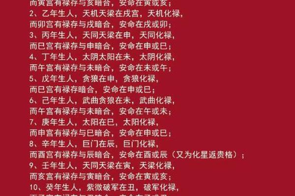紫薇斗数宣传文案