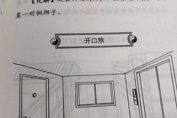 风水中的反光煞、催火煞、白虎煞如何化解