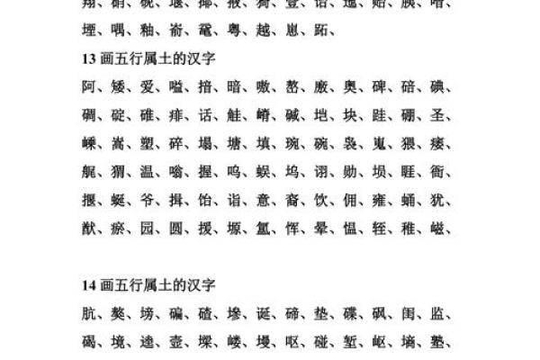 鼠年宝宝起名带土,如果帮孩子起名，八字五行缺“土”，请问有哪些字带土旁的，好听点的
