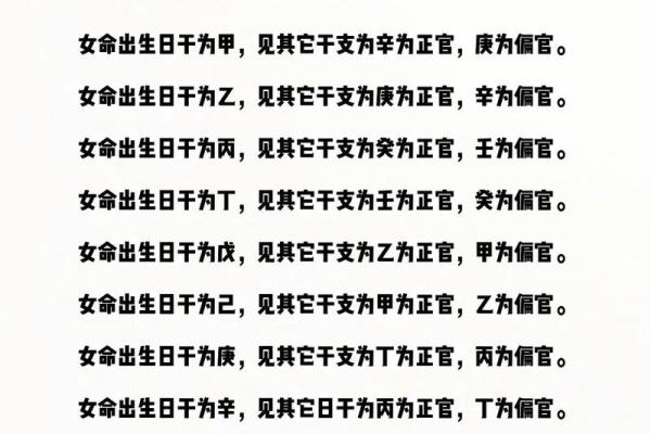 女命八字看配偶信息准吗
