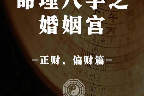 生辰八字算婚姻，一生婚姻难顺的人八字有什么特征？
