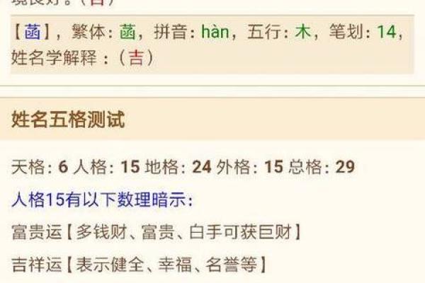 名字八字取名打分算命，如何打分？