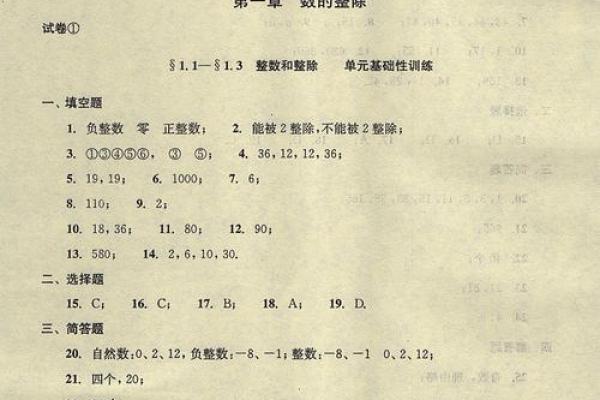 答案之书姓名配对 答案之书名字测试？