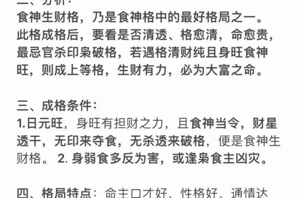 八字成格