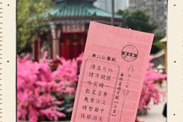 黄大仙灵签解签66