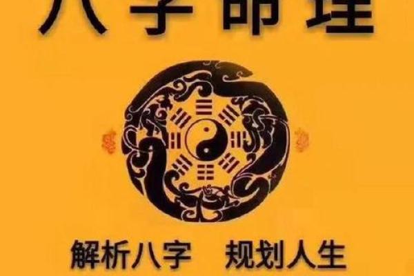 经商八字