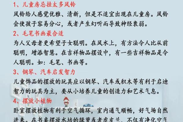 屋里装修风水禁忌