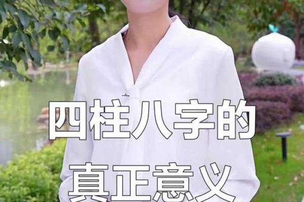 算八字真实故事分享：改变命运的秘密