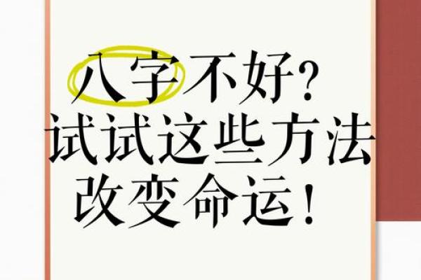 算八字真实故事分享：改变命运的秘密