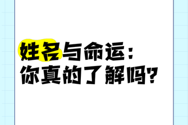 姓名与命运免费测试