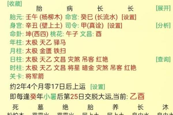 八字用神在月干那个位置有力，月支用神？