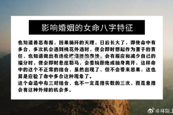 算命说我会有两段婚姻