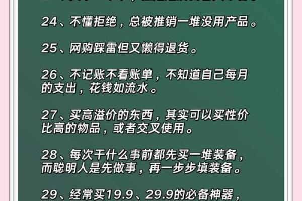 漏财的风水习惯你知道吗