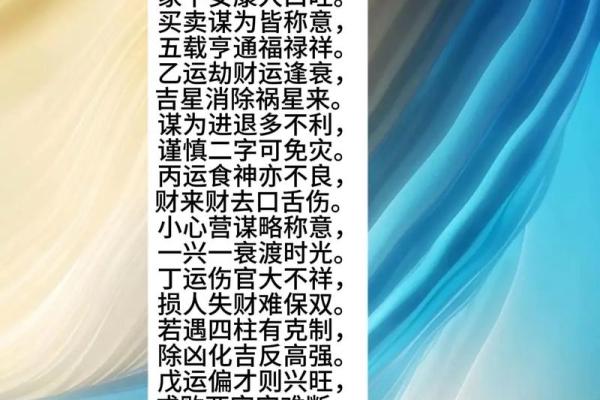 甲木富贵八字特点 富贵的八字