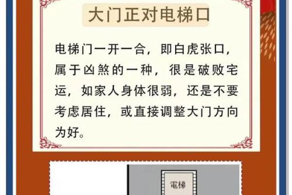 大门安装，风水上需要注意什么