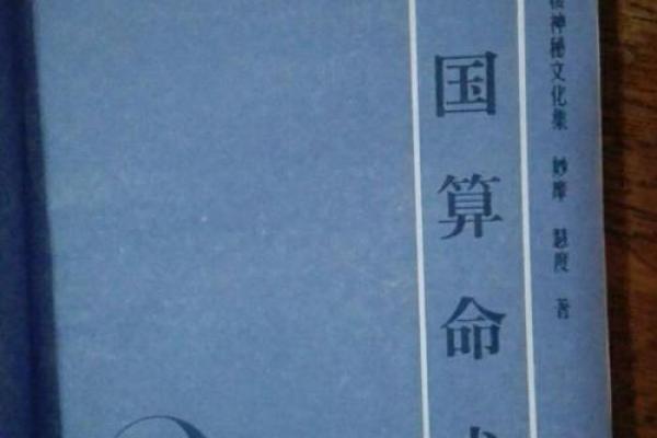 1996二月初八算命