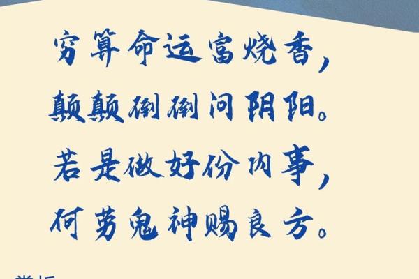十个字算命
