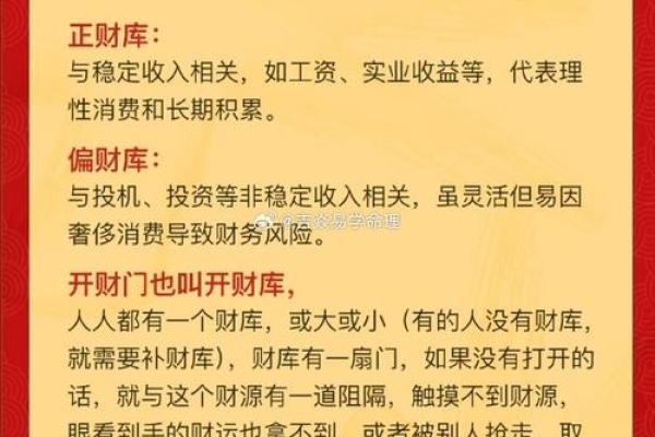 从八字命理看你该怎样走求财之路