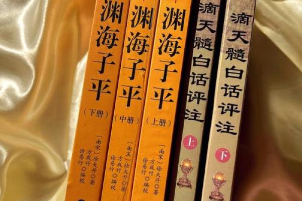 道家八字命理秘笈书籍下载