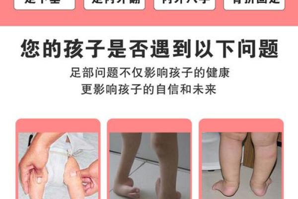 2岁内八字