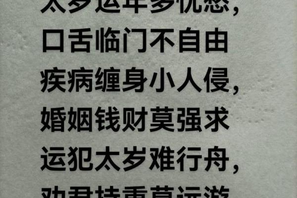 风水知识点：太岁、三煞、五黄