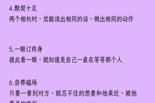 婚姻缘份测试