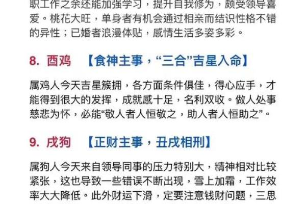 本命年风水学