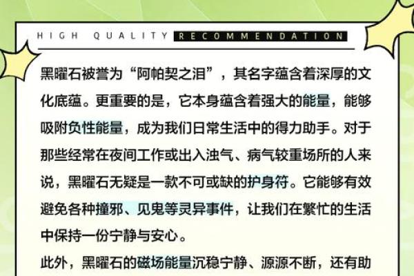 风水讲究女人戴黑曜石的禁忌五
