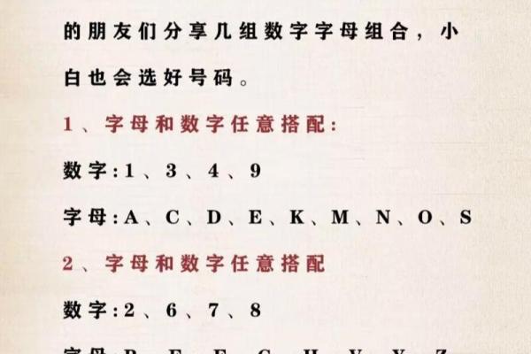 车牌号号码吉凶测试