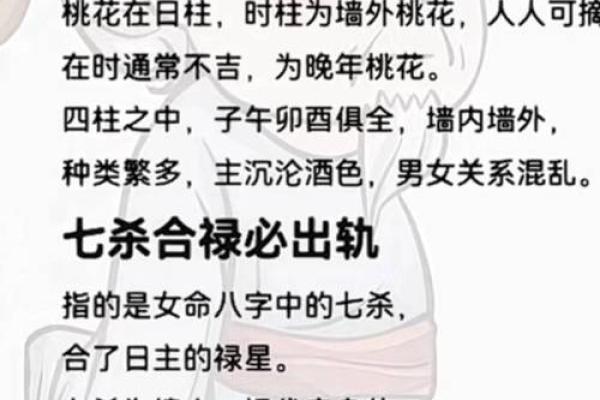 八字弱红颜煞