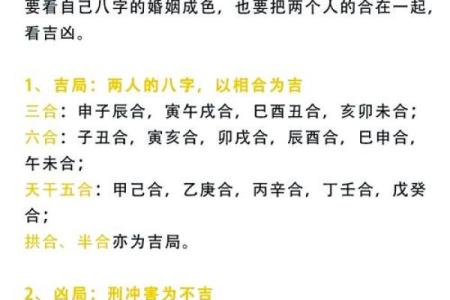 结婚择日为何要以女方的生辰八字为准？怎样挑选婚嫁吉日？