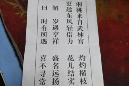 观音灵签32求姻缘签