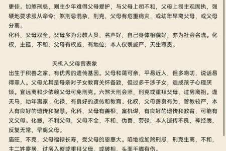 紫微斗数煞忌刑 紫微斗数煞忌刑耗曜？
