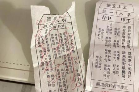 老君洞太上灵签六十签